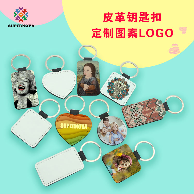 Sublimation PU Leather Heart Keyring - Single Sided Printing Sublimation PU Leather Heart Keyring - Single Sided Printing
